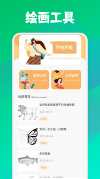 GoDa截圖