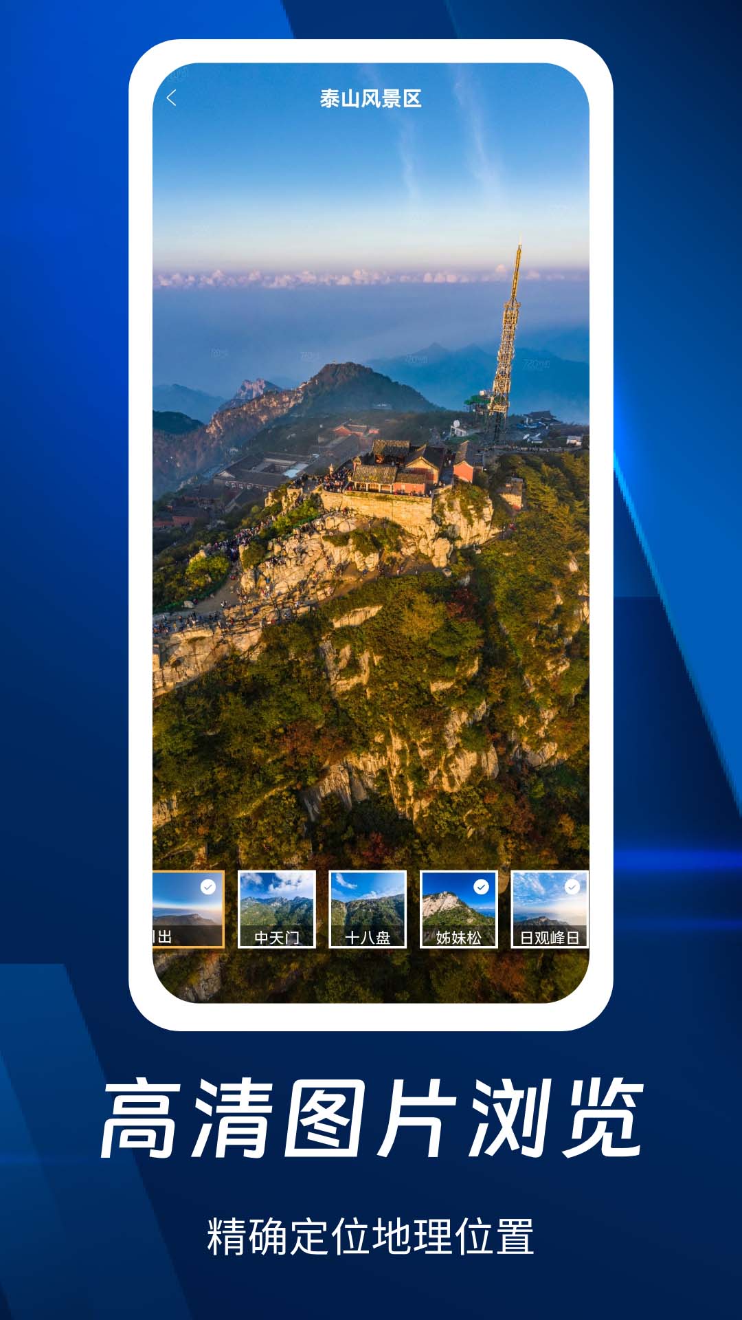 奧維3D全景地圖截圖預(yù)覽