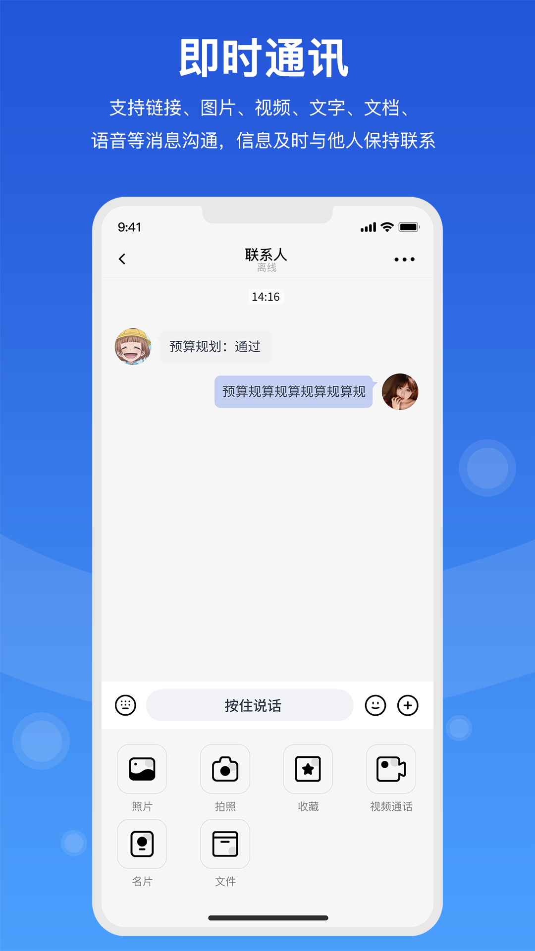 随行聊v1.0.9截图4