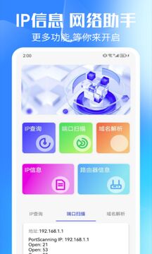 萬能鎖匙截圖