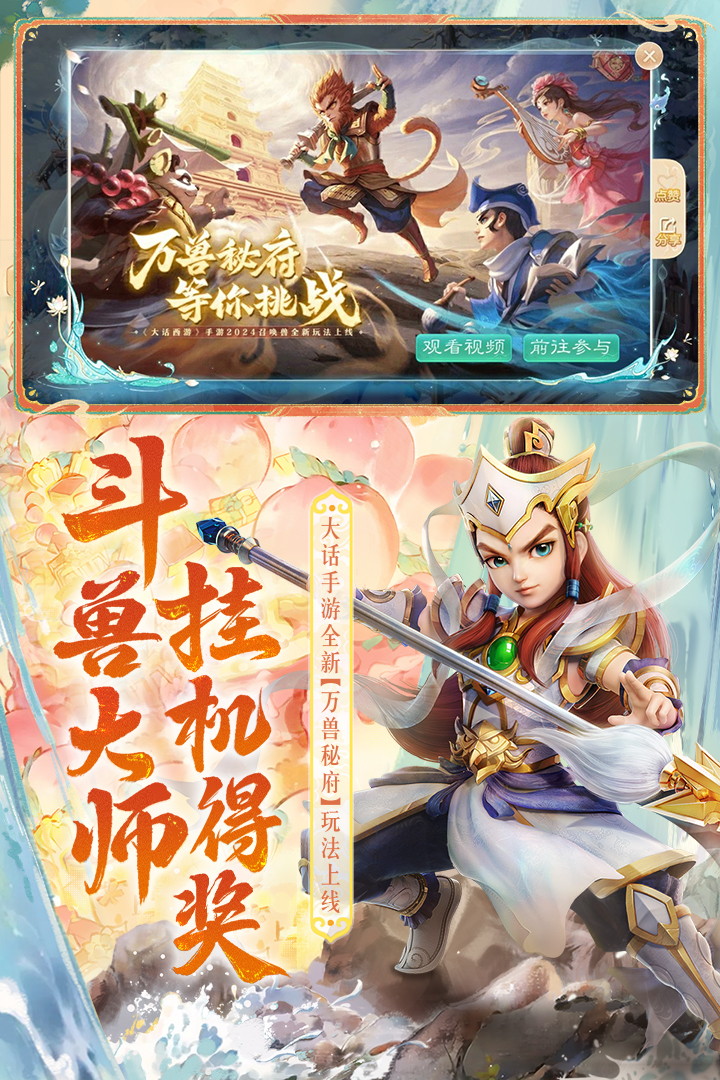 大話西游截圖預(yù)覽