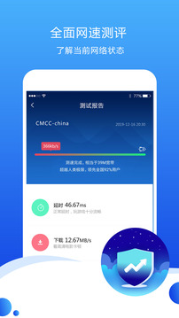 測速高手截圖