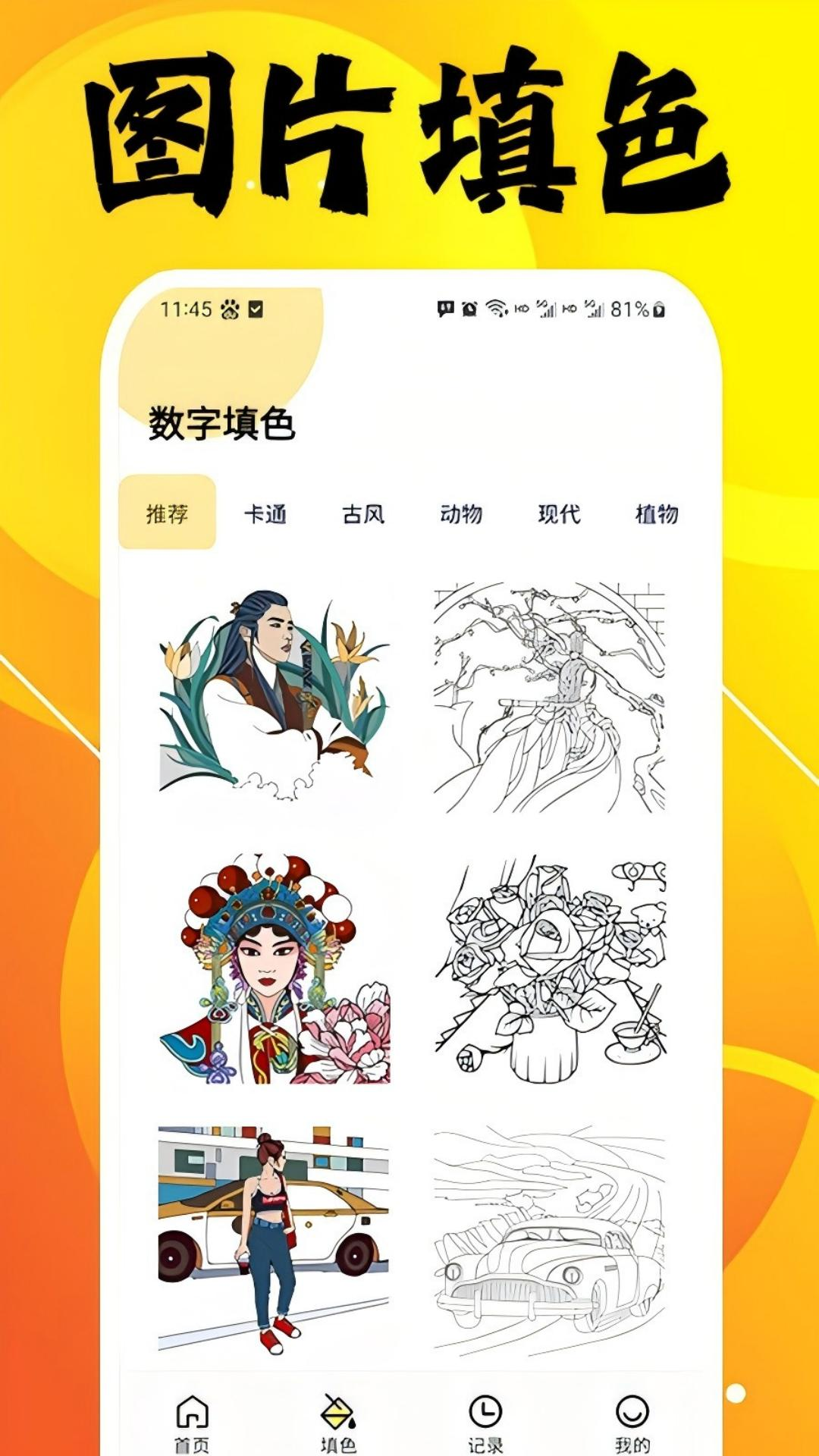 应用截图3预览