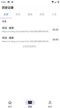 快看瀏覽器截圖