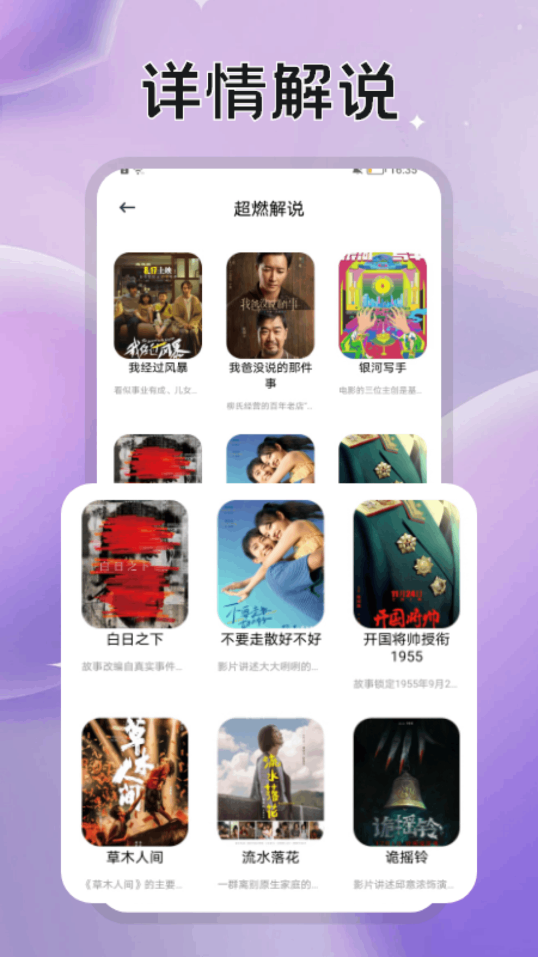 好好看截圖預(yù)覽