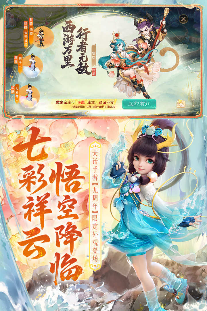 大話西游截圖預(yù)覽