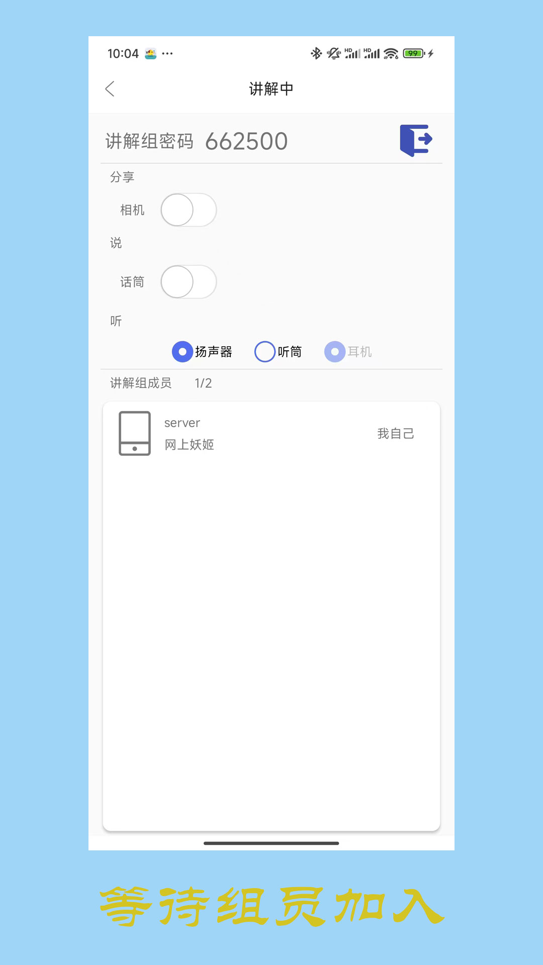 共享讲解v1.0.2截图4