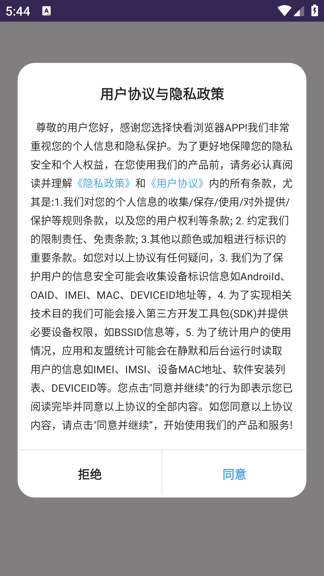 快看瀏覽器截圖預(yù)覽