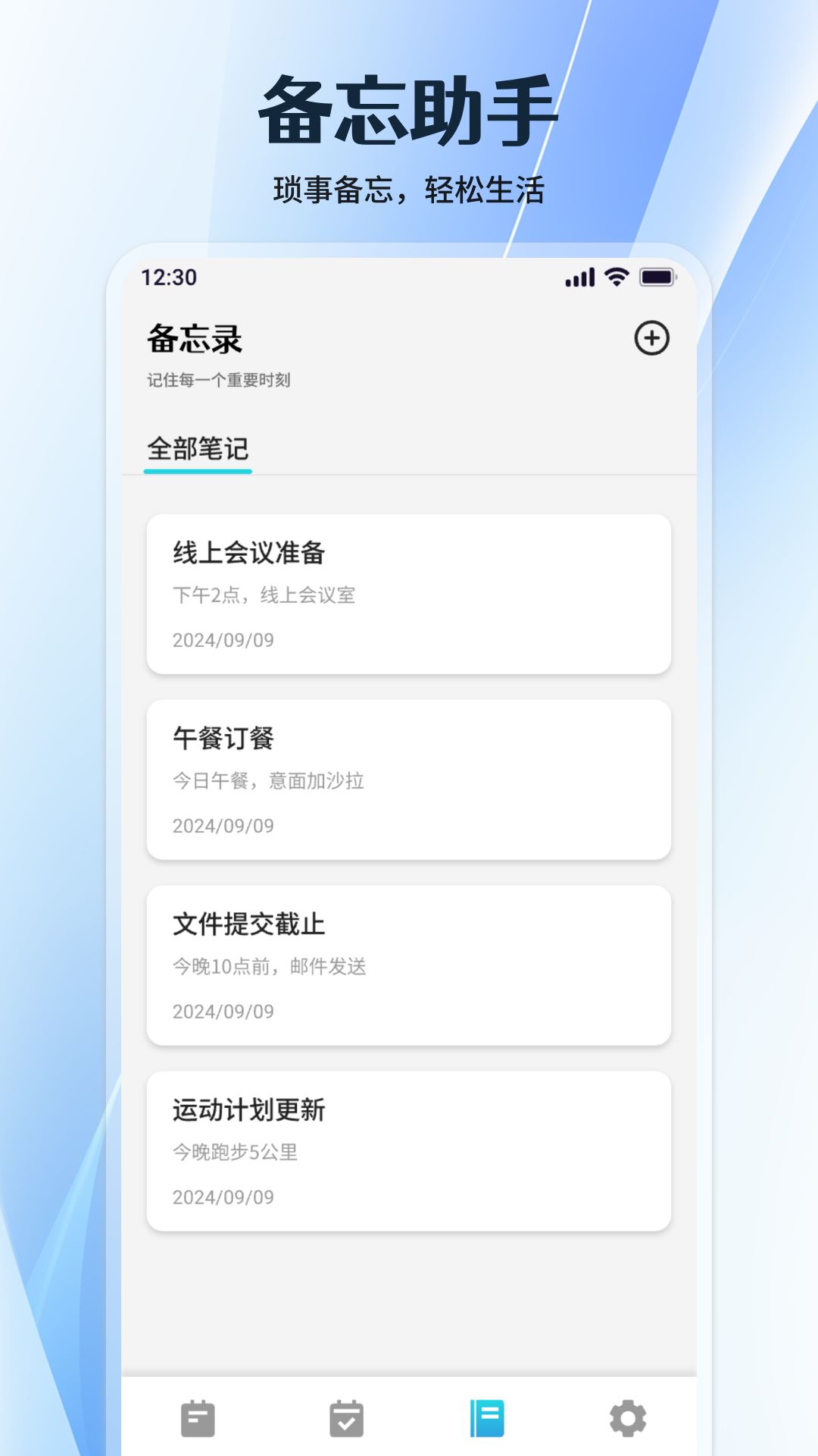 应用截图3预览