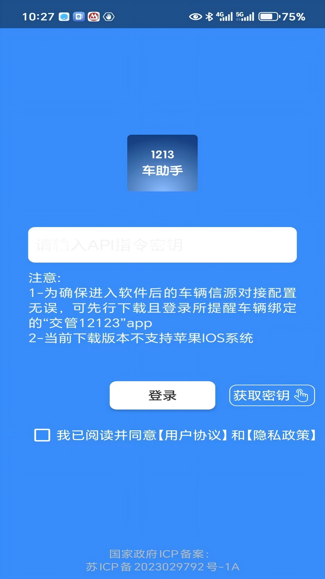 应用截图2预览