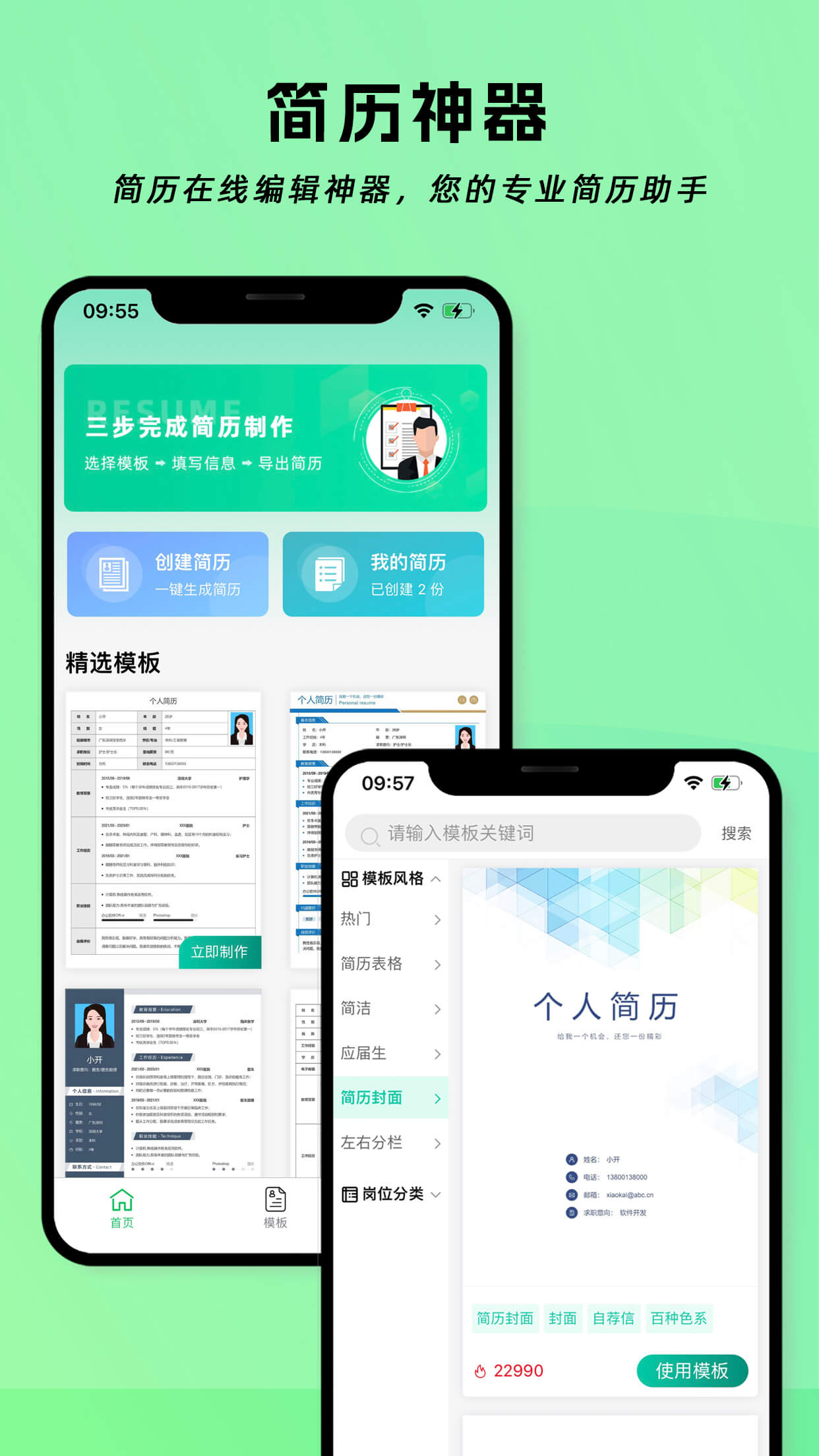 应用截图1预览