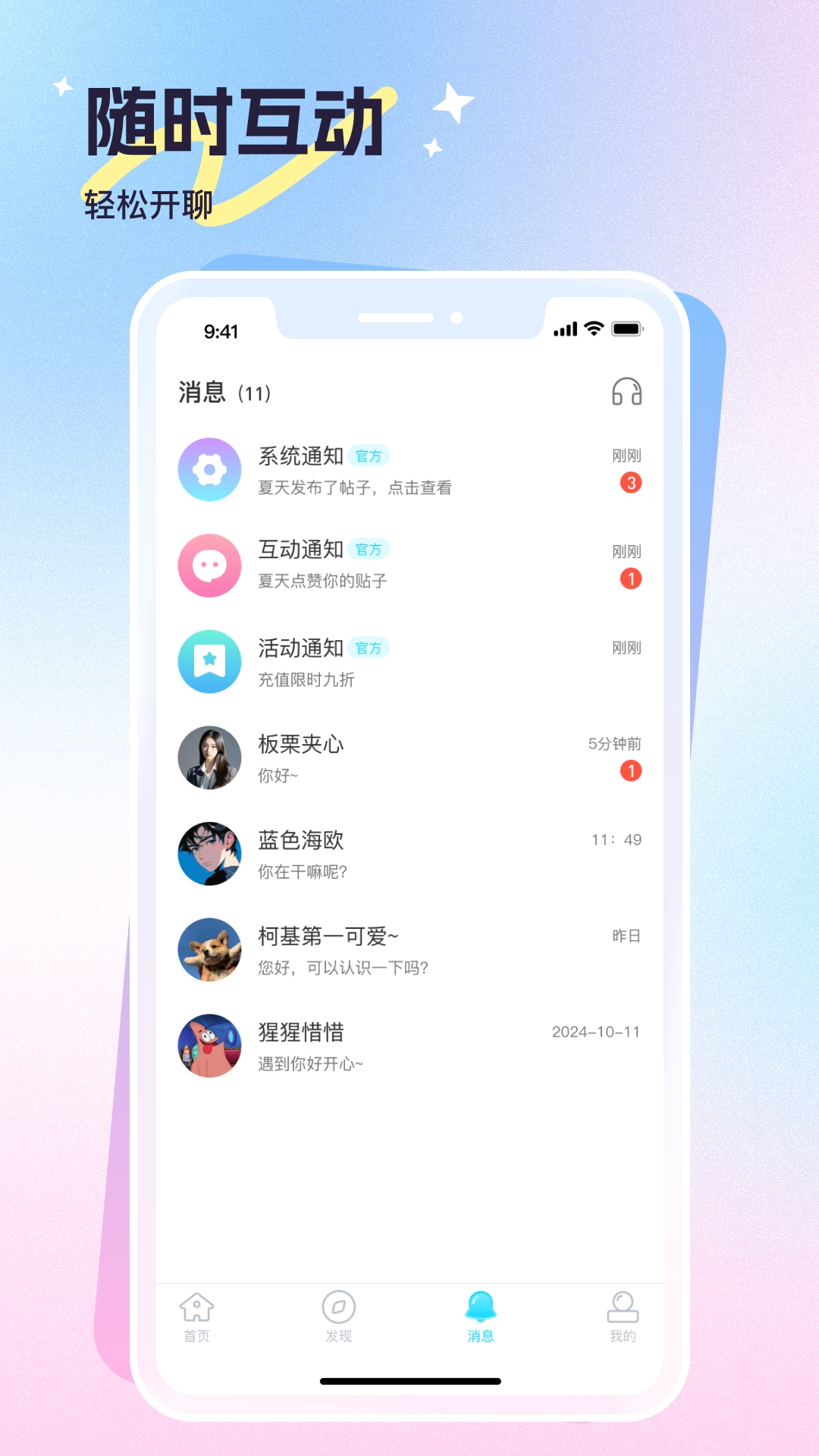 心悦问问v1.0.0截图2