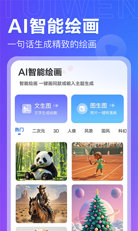 AI推文岛截图3