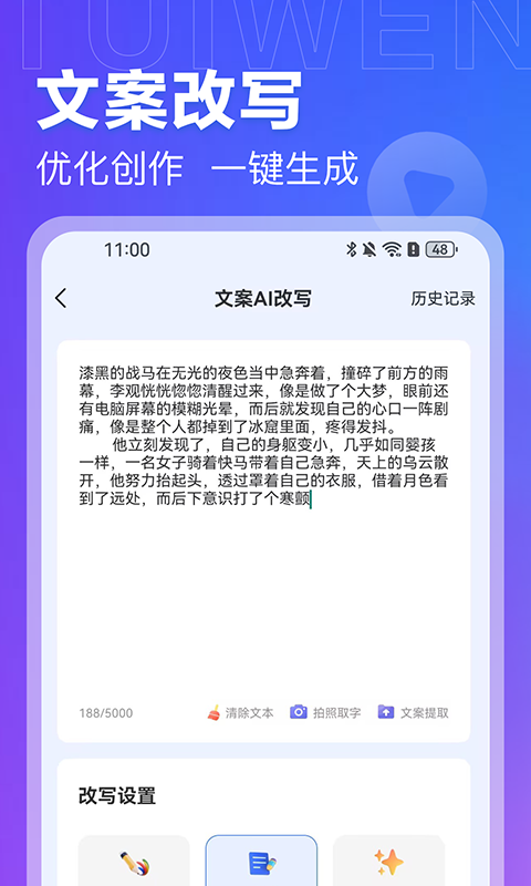 AI推文岛截图5