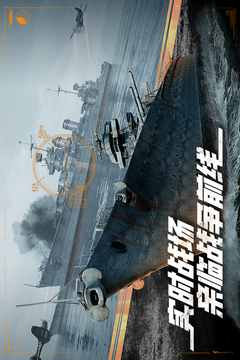 巔峰戰(zhàn)艦截圖