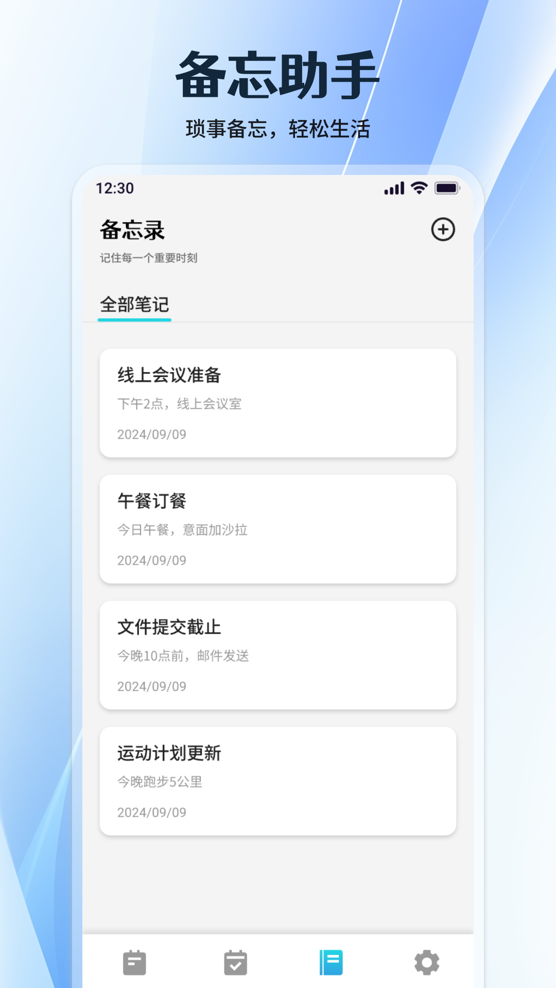 应用截图3预览