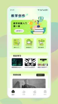 procreatpro截圖