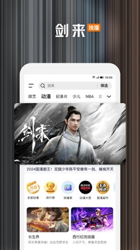 騰訊視頻截圖
