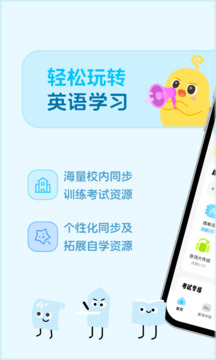 翼課學(xué)生截圖