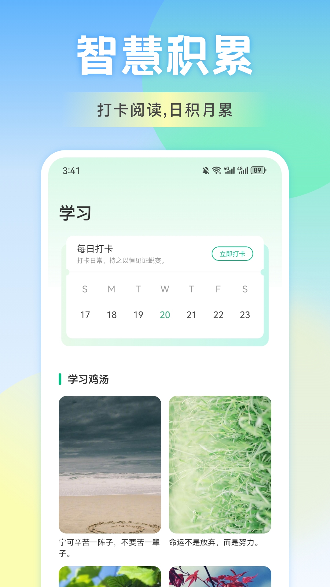智慧教育學(xué)習(xí)平臺(tái)截圖預(yù)覽