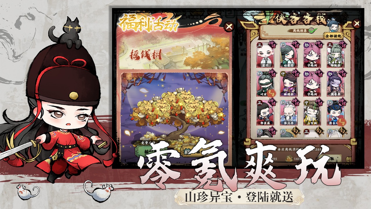 亂世江湖截圖預(yù)覽