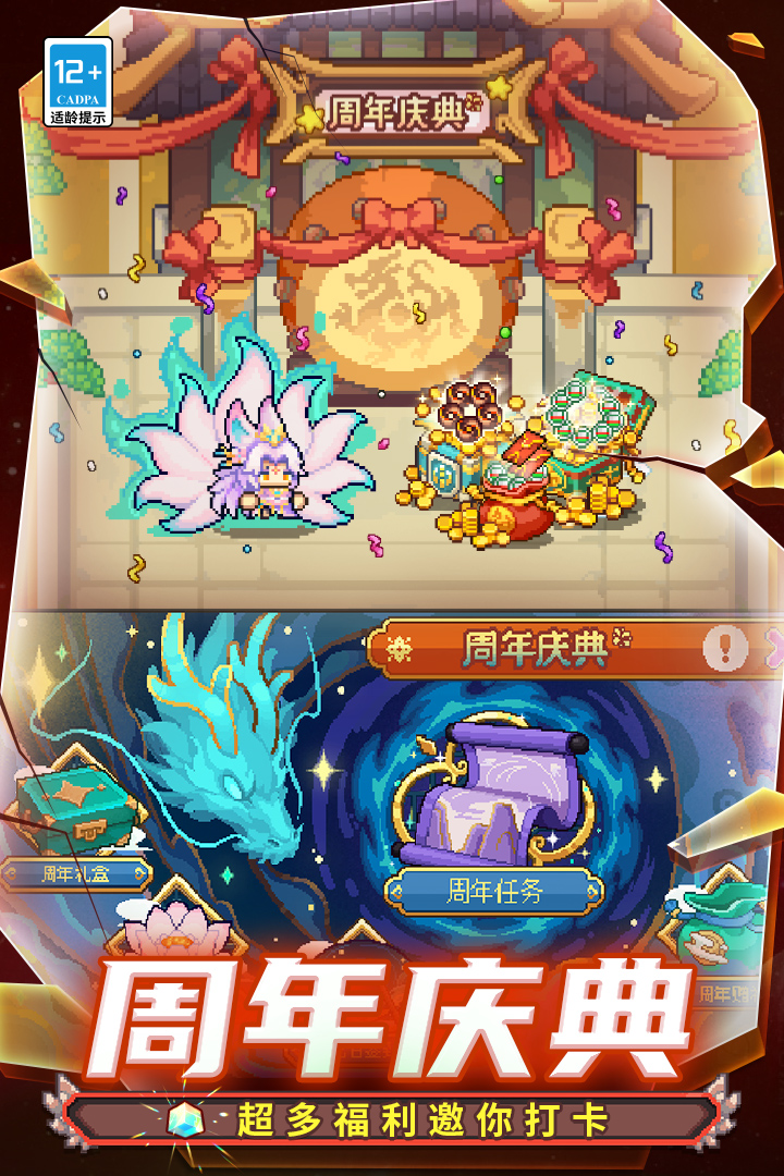 元氣騎士前傳截圖預(yù)覽