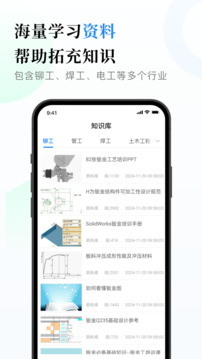 鈑金放樣展開計(jì)算器截圖