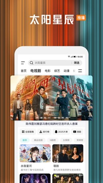 騰訊視頻截圖