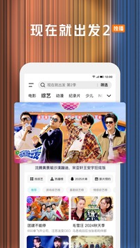 騰訊視頻截圖