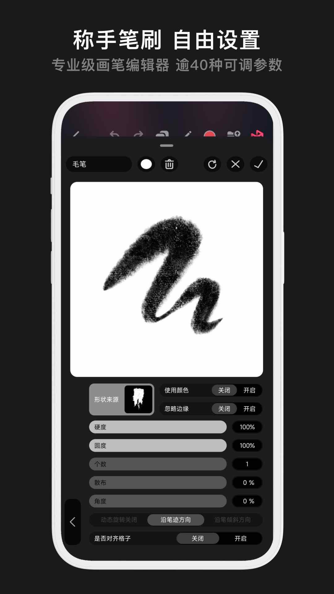 Pofi無(wú)限繪畫截圖預(yù)覽