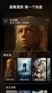 追劇日歷截圖