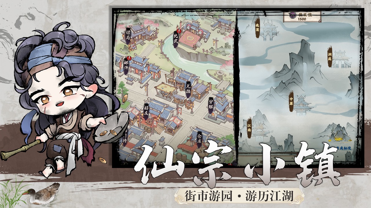 亂世江湖截圖預(yù)覽