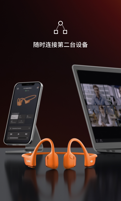 Shokz截圖預(yù)覽