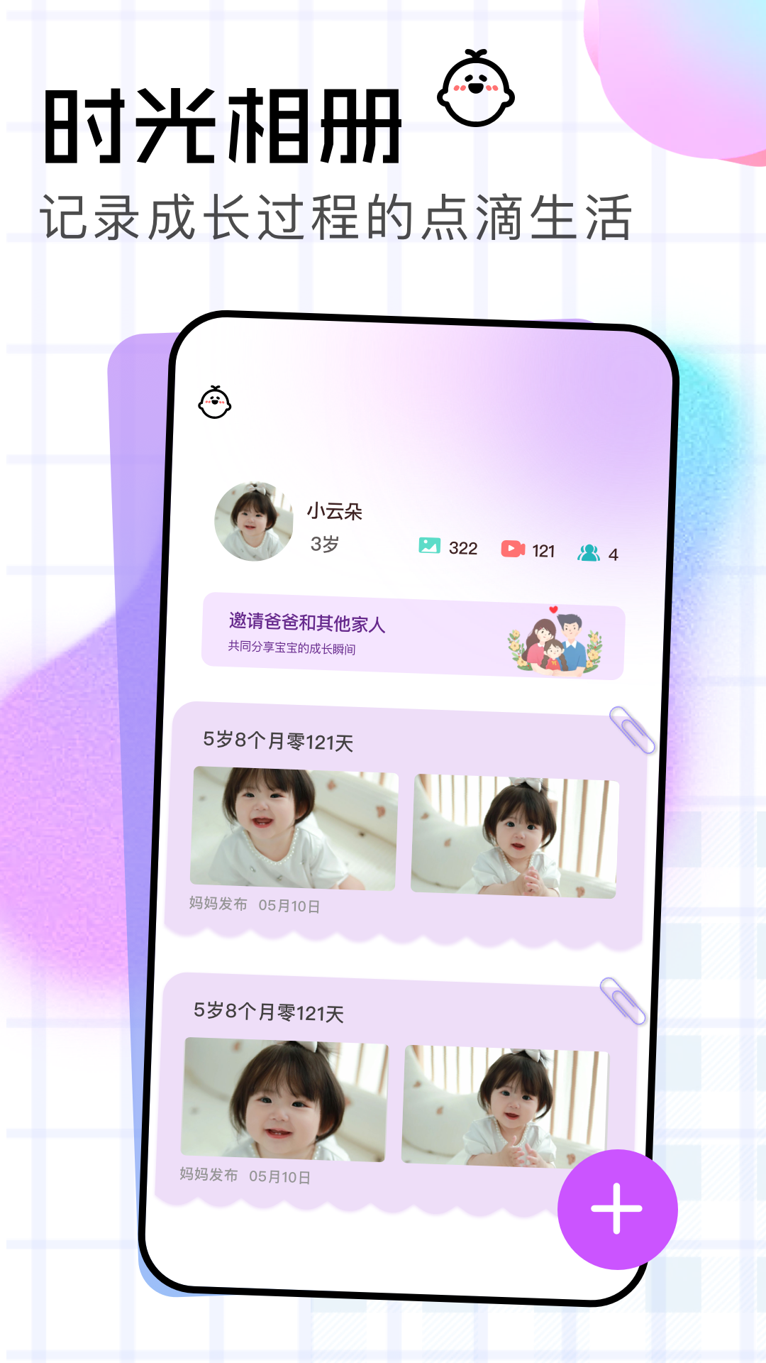 像册v1.1截图1