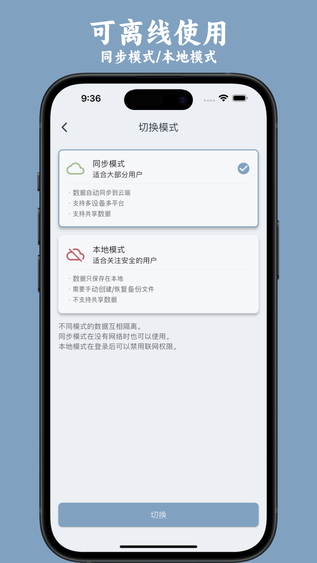 PasSwanv1.1.7截图3