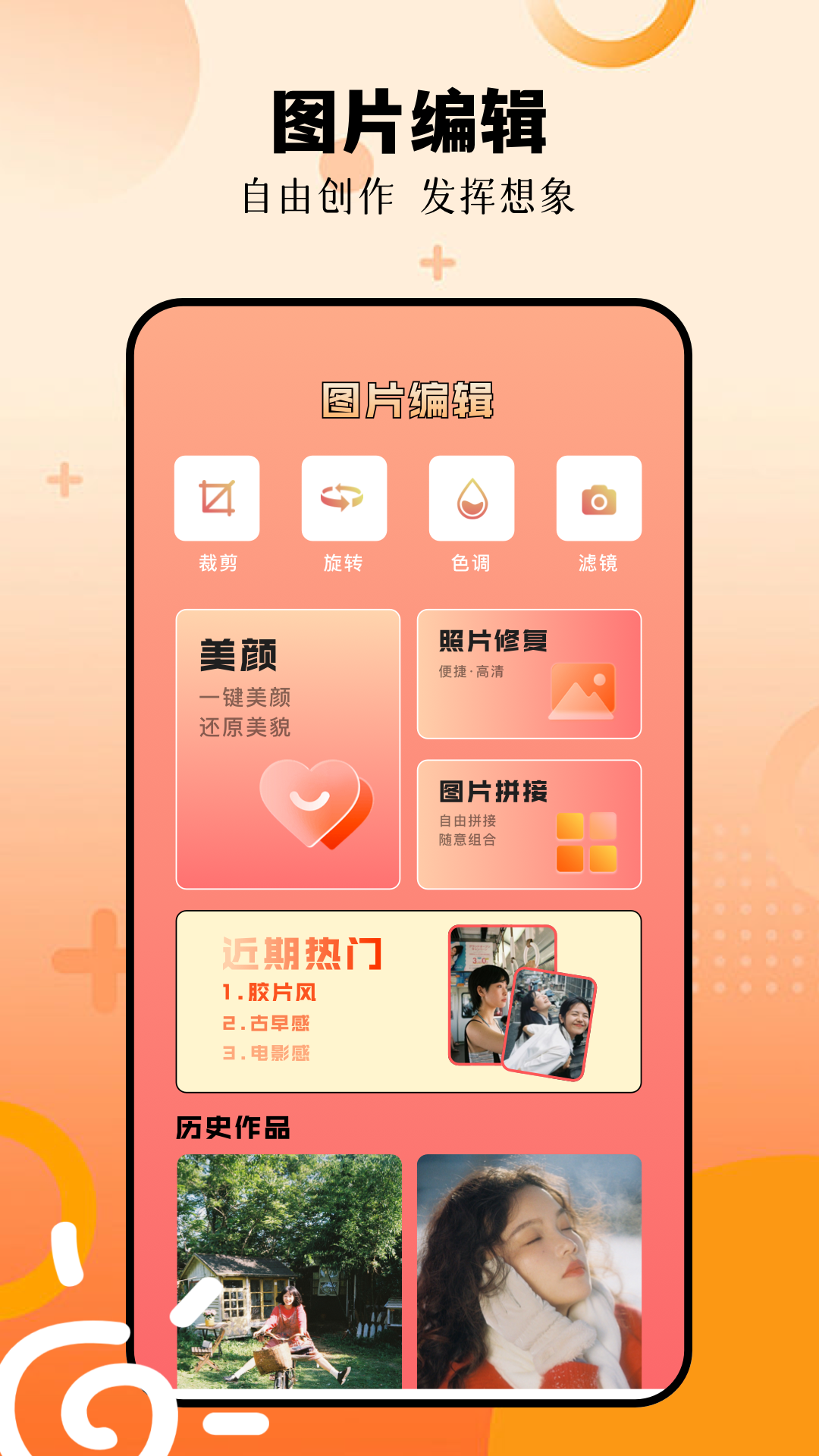 影梭截圖預(yù)覽