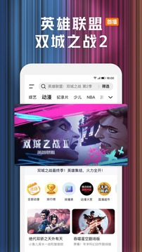 騰訊視頻截圖