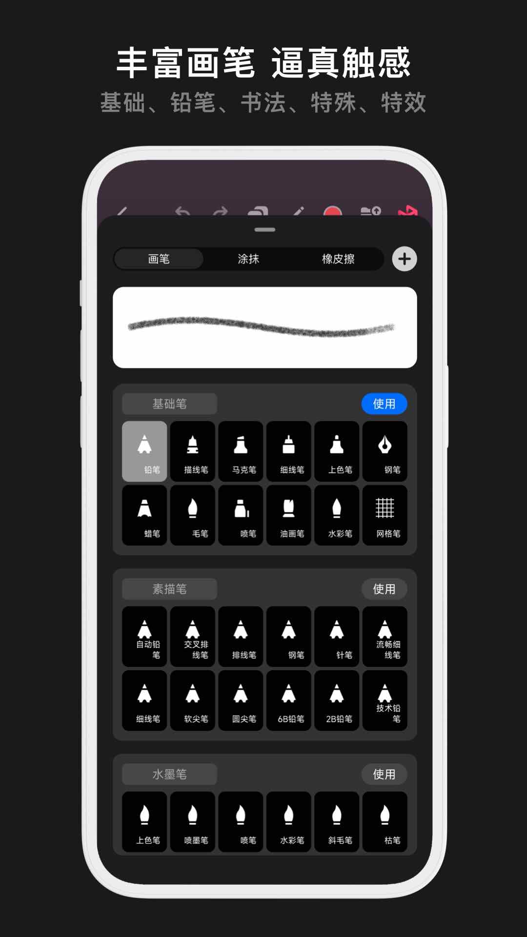 Pofi無(wú)限繪畫截圖預(yù)覽