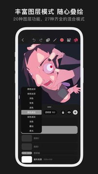Pofi無(wú)限繪畫(huà)截圖