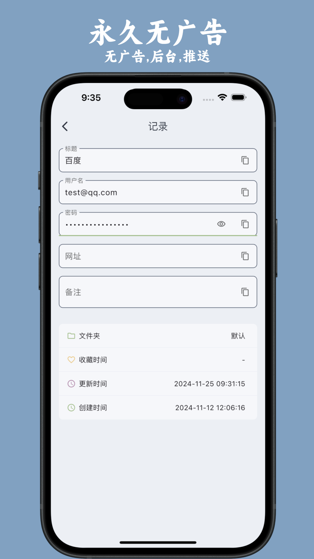 PasSwanv1.1.7截图4