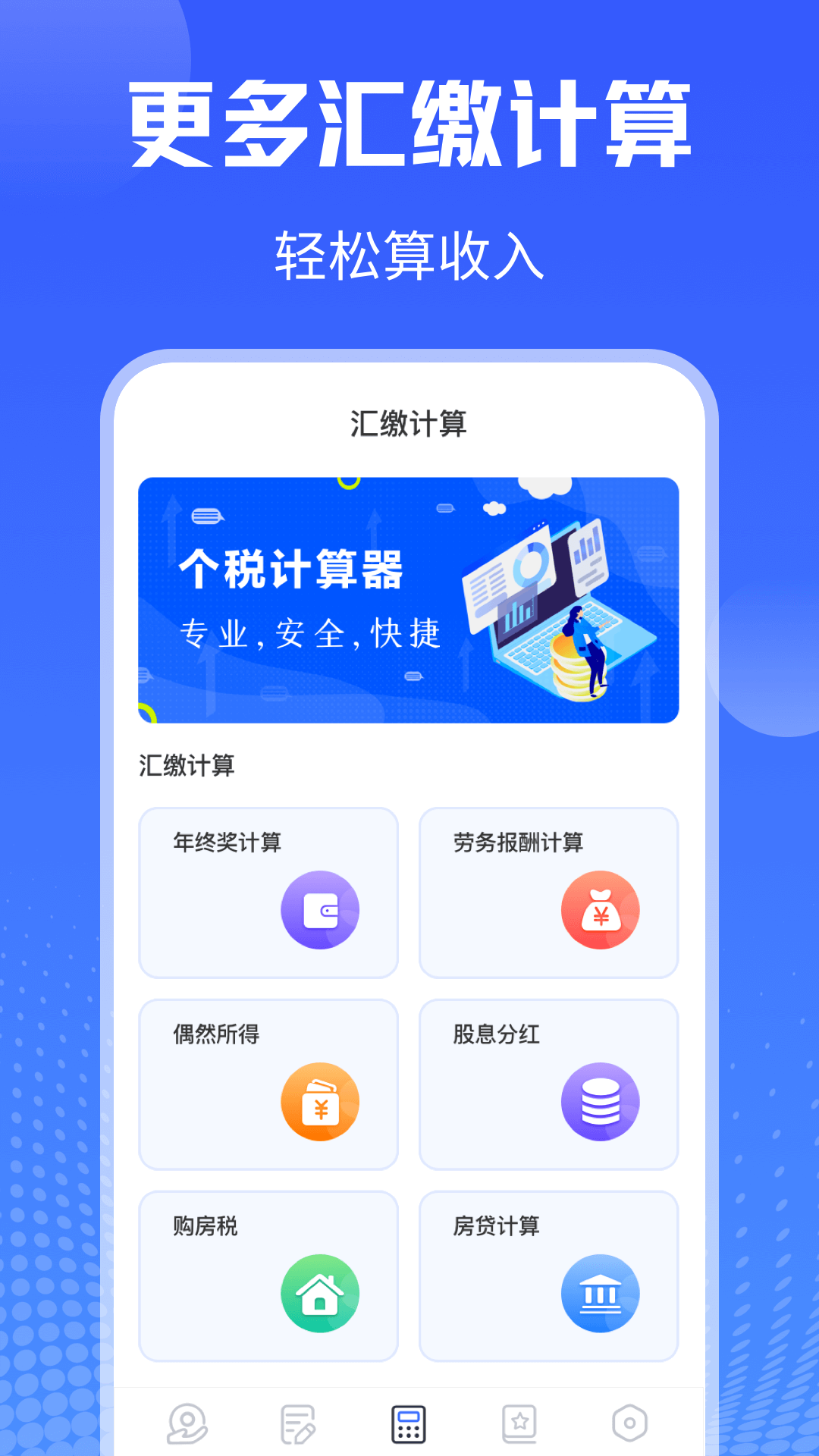 应用截图3预览