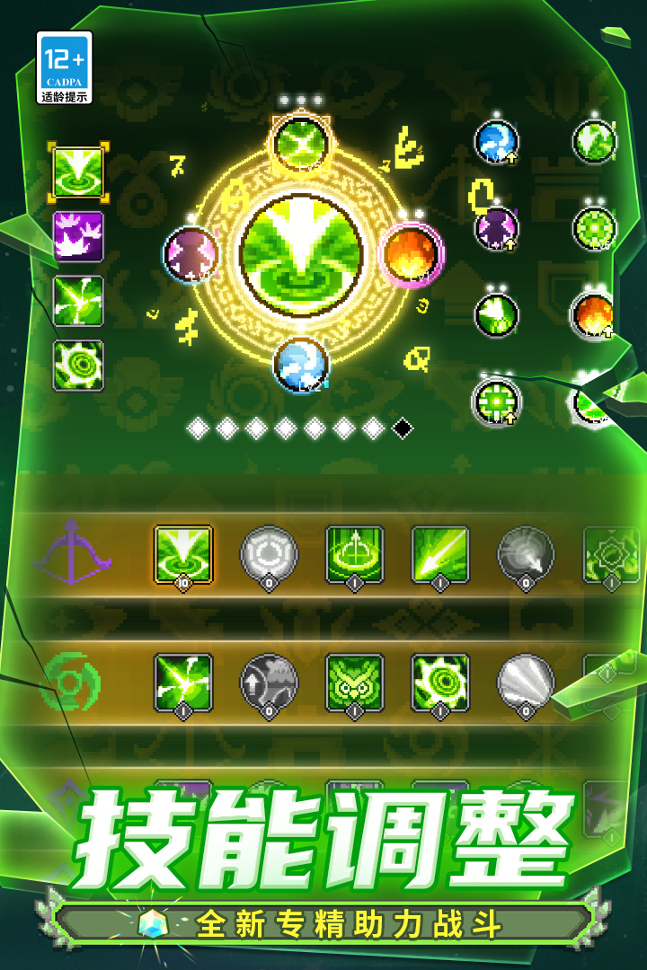 元氣騎士前傳截圖預(yù)覽