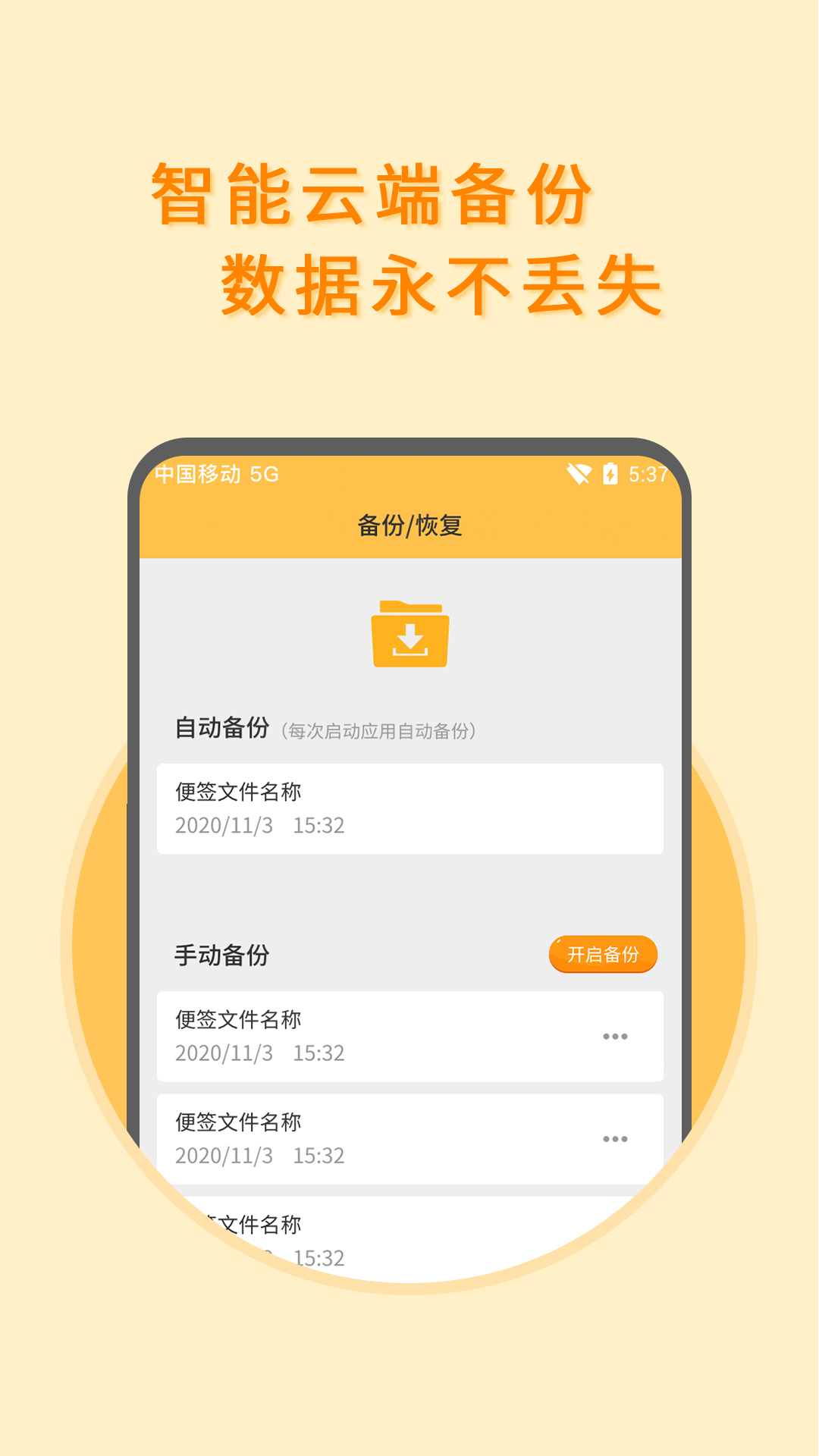 应用截图3预览