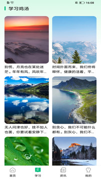 智慧職教育平臺(tái)截圖
