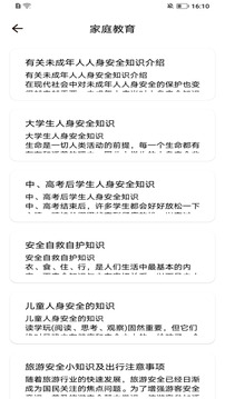 智慧職教育平臺(tái)截圖