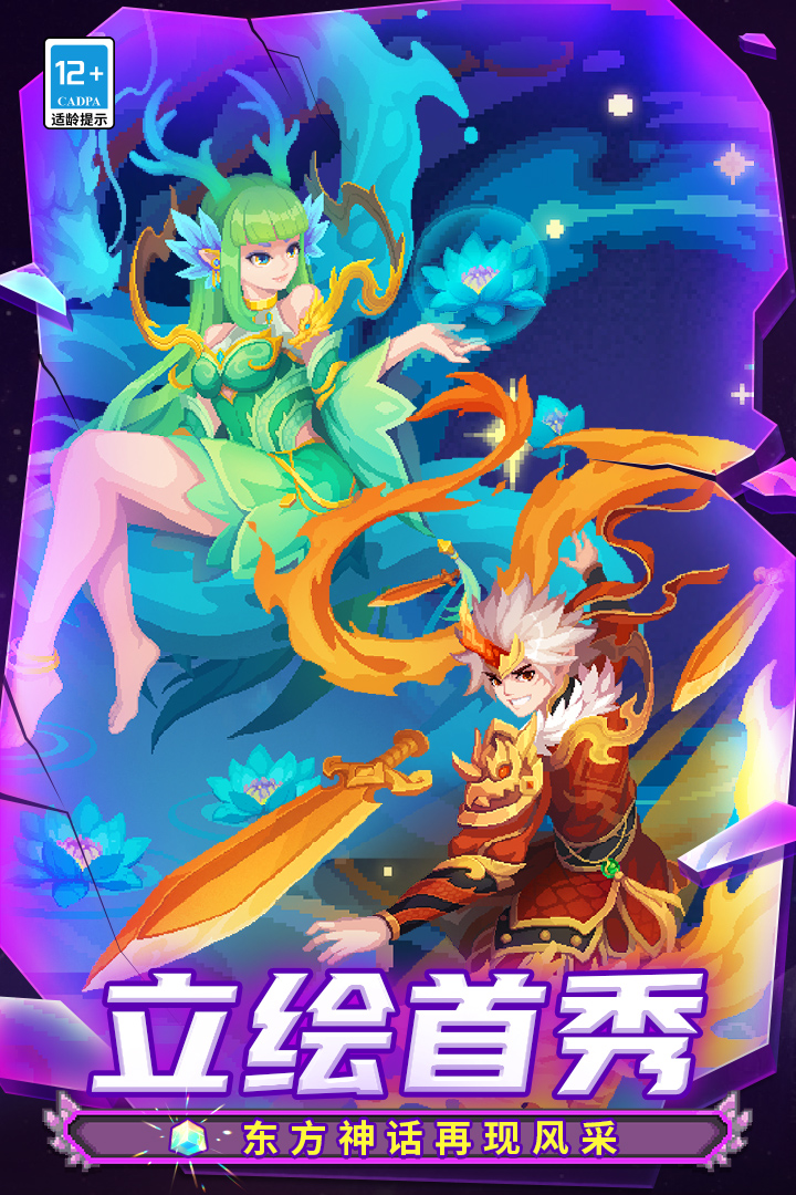 元氣騎士前傳截圖預(yù)覽