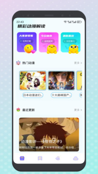 囧次元截圖
