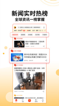 搜狐新聞截圖