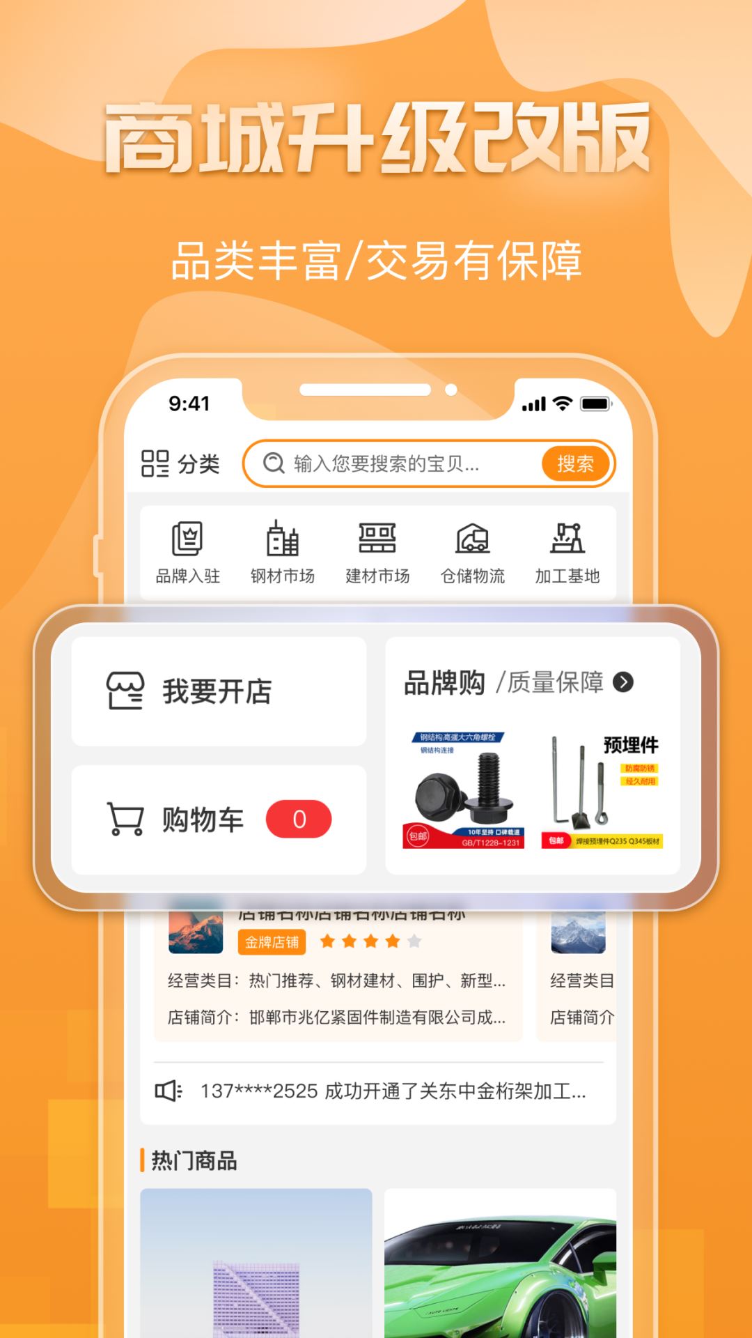 钢构宝v6.5.4截图3