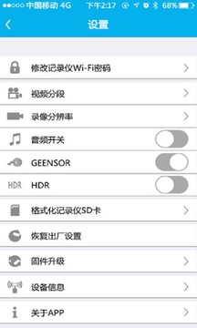 上汽大眾記錄儀客戶端截圖